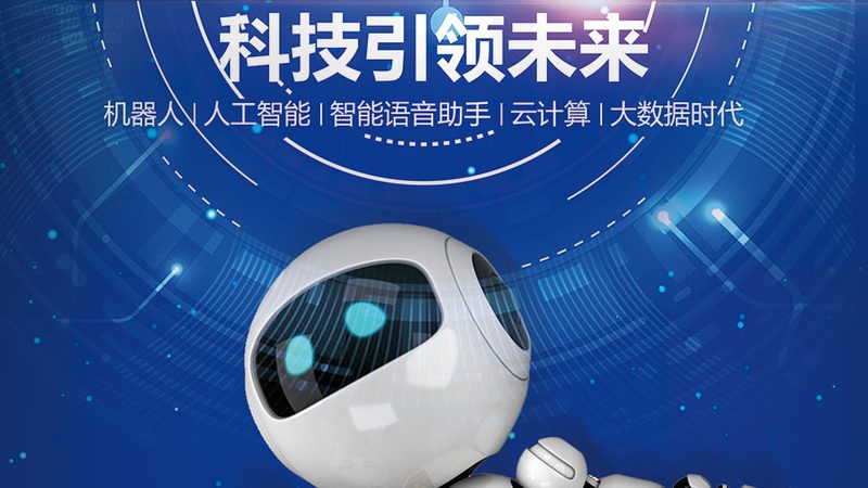 企业服务行业如何借助人工智能实现转型升级